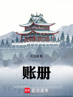 大明王常之账册封面