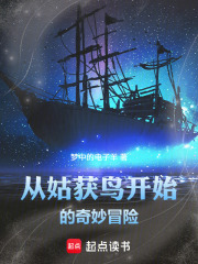 从姑获鸟开始的奇妙冒险