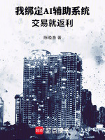 神豪：靠AI鉴定返利卷哭同行封面