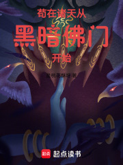 Gou Zai Tian Starts from the Dark Buddhism Gate