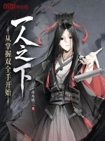 一人之下：从掌握双全手开始封面