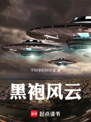 黑袍风云