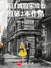 红车来的时候在线阅读