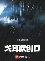 戈耳狄创口封面