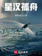 星汉孤舟