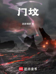 山村夜坟：爷爷不让我半夜出门在线阅读