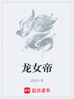 [Dịch]Long Nữ Đế - Sưu tầm