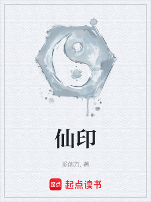 [Dịch] Tiên Ấn
