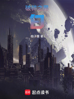 破碎之界：白封面