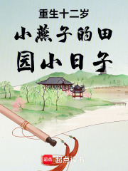 还珠同人女配觉醒小燕子逆转天命在线阅读