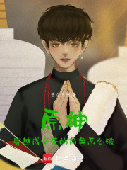 原神：穿越成必死的角色怎么破在线阅读