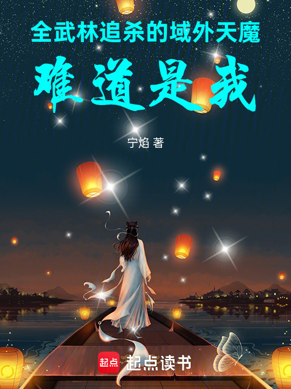 武侠，打娘胎开始修炼九阳神功在线阅读