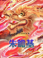 朱瞻基最新章节在线阅读