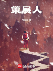 策展人在线阅读