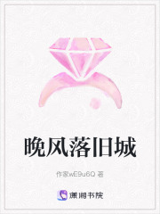 晚风落旧城