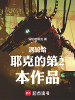 阿比斯的使徒封面