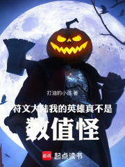 符文大陆：我的英雄真不是数值怪