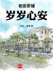 老街茶铺一二三事