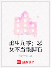 重生九零：恶女不当垫脚石在线阅读