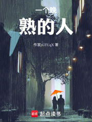 一个晚熟的人在线阅读