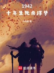 梦碎南洋在线阅读