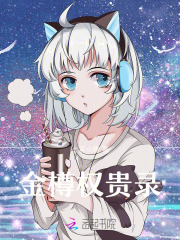景门嫡子的双面人生在线阅读