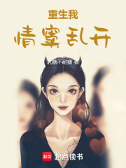 重生：我，情窦乱开