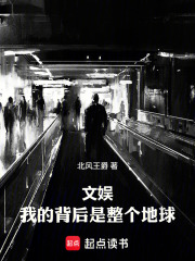 文娱：我的背后是整个地球