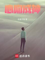 心吻成神在线阅读