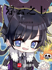 浮云之上