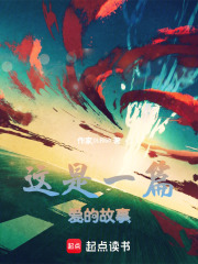 这是一篇爱的故事在线阅读