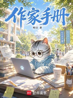 Tác Gia Thủ Sách