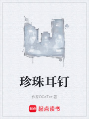 珍珠耳钉