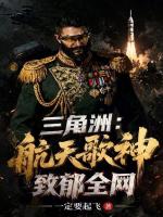 三角洲：航天歌神，致郁全网封面