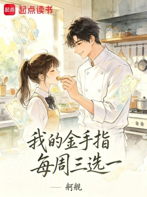 Ngã Đích Kim Thủ Chỉ Mỗi Chu Tam Tuyển Nhất