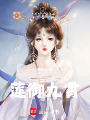 莲御九霄