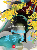 还珠格格小燕子重生最新章节在线阅读