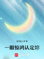 一眼惊鸿认定她最新章节在线阅读