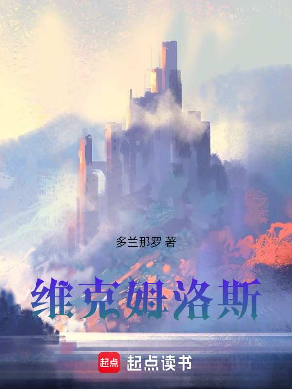 维克姆洛斯