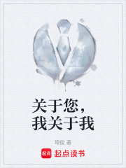 关于您，我关于我在线阅读