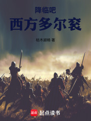 1572之克里米亚汗国在线阅读