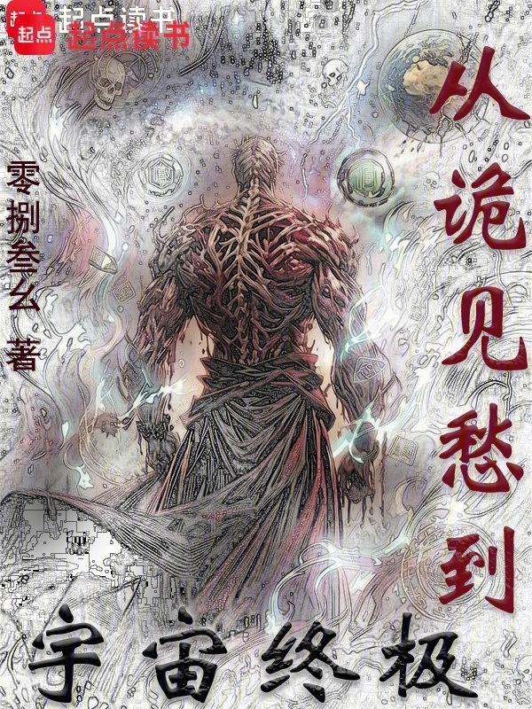 我抬手一个质能转换在线阅读