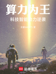 算力为王：科技智能助力逆袭在线阅读