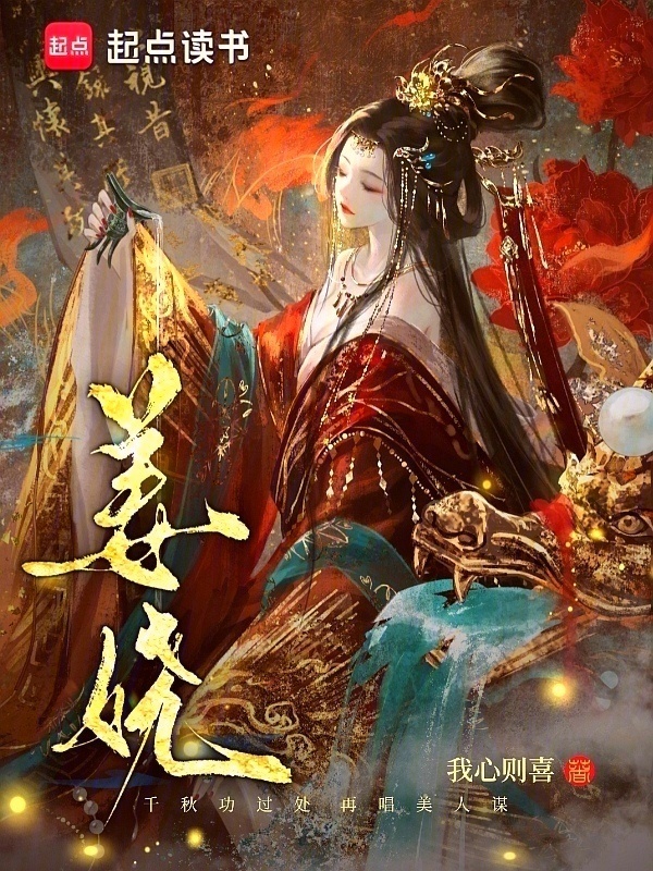 《姜娆》封面