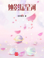 烛影摇星河最新章节在线阅读