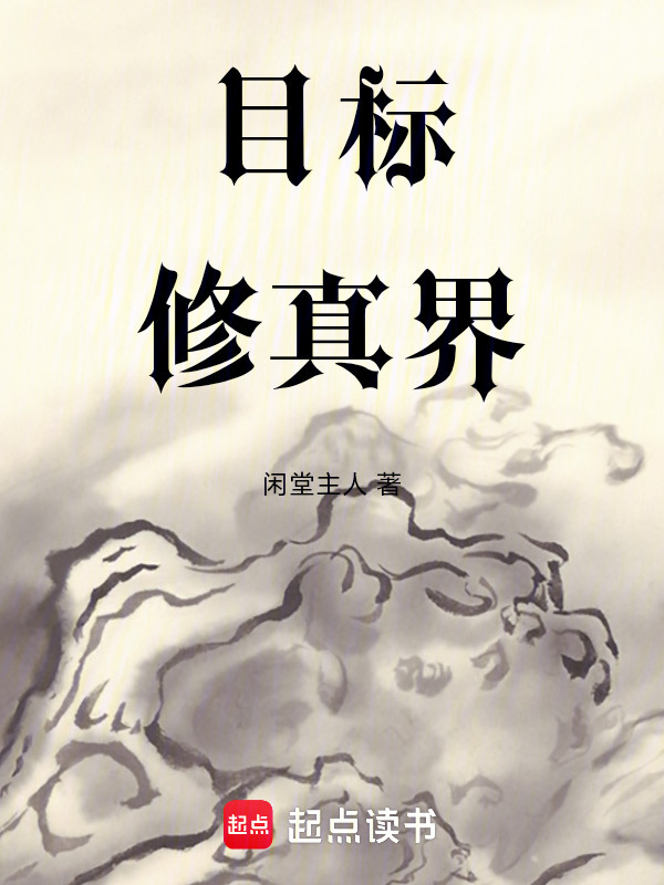 里域之门封面