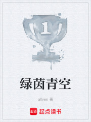 绿茵青空在线阅读