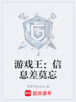 游戏王：信息差莫忘封面