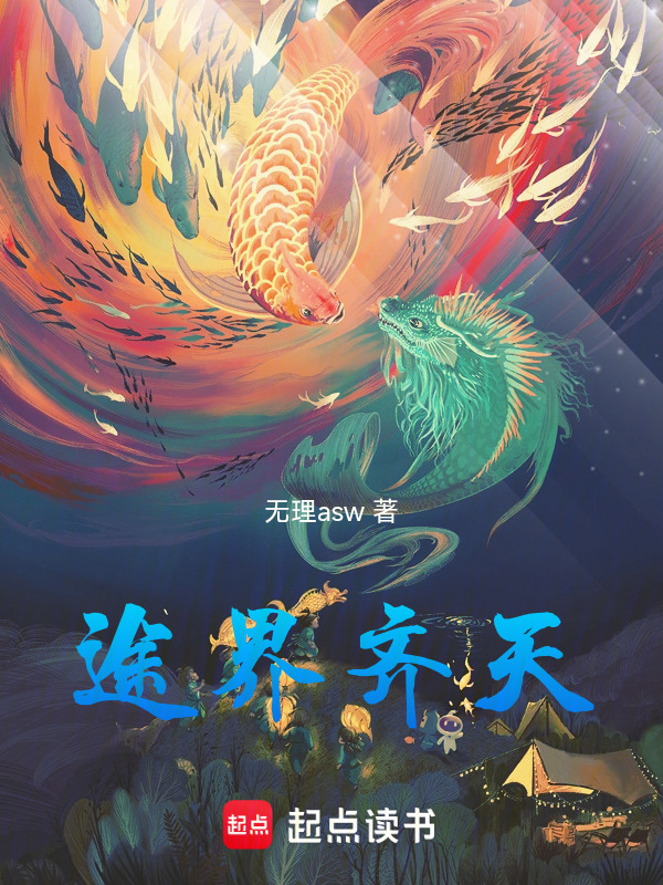途界齐天