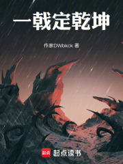 一戟定乾坤